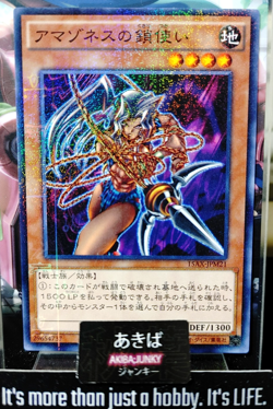 Amazoness Chain Master Yugioh 15AX-JPM21 Millennium Rare Konami OCG Japan - Image 1
