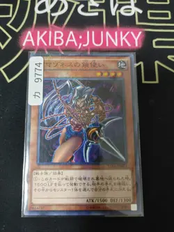 Amazoness Chain Master Yugioh 15AX-JPM21 Millennium Rare Konami OCG Japan - Image 4