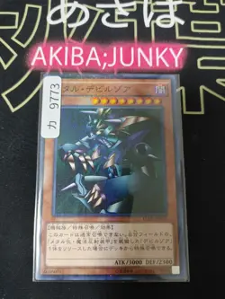 Metalzoa Yugioh 15AX-JPM22 Millennium Rare Konami OCG Japan - Image 4