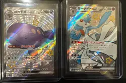 2 Card lot Pokemon Card - SSR Shiny super rare - Japanese - Holo - Sv4a - Image 1