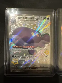 2 Card lot Pokemon Card - SSR Shiny super rare - Japanese - Holo - Sv4a - Image 2