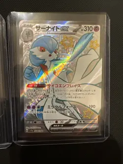 2 Card lot Pokemon Card - SSR Shiny super rare - Japanese - Holo - Sv4a - Image 3
