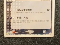 Absol 7-11 Promo 035/ADV-P [NM] Japanese Pokemon Card a5z - Image 2