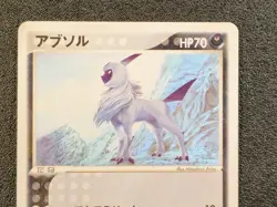 Absol 7-11 Promo 035/ADV-P [NM] Japanese Pokemon Card a5z - Image 3