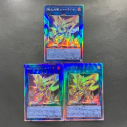 NM 3 card Salamangreat Heatleo DP28-JP000 Holographic Ghost Rare YuGiOh 540 - Image 1