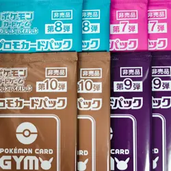 Scarlet & Violet GYM Promo Pack Part 7-10 Japanese Pokemon Cards Sealed 8 packs - Image 1