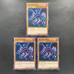 NM 3 card Red-Eyes Black Dragon 15AX-JPM07 Millennium Rare YuGiOh 540 - Image 1