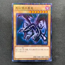 NM 3 card Red-Eyes Black Dragon 15AX-JPM07 Millennium Rare YuGiOh 540 - Image 2