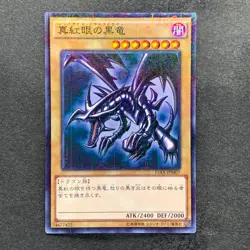 NM 3 card Red-Eyes Black Dragon 15AX-JPM07 Millennium Rare YuGiOh 540 - Image 4