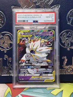 2023 #036 SOLGALEO & LUNALA GX PSA 10 CHINESE TAG TEAM POKMEON CARD - Image 1