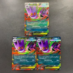 NM 3 card Mega Gengar ex 003/021 MBG Starter Set Pokemon 2140 - Image 1