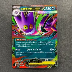 NM 3 card Mega Gengar ex 003/021 MBG Starter Set Pokemon 2140 - Image 2