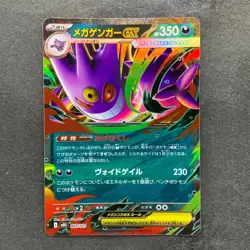 NM 3 card Mega Gengar ex 003/021 MBG Starter Set Pokemon 2140 - Image 4