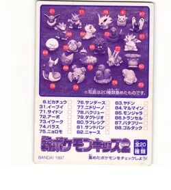 1997 Moderate Play Pokemon No. 17 Dragonite Bandai Kids Mini Card Japanese - Image 2