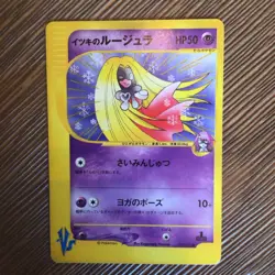 [NM] Will's Jynx Pokemon Card Japanese 074/141 1st ED VS Series 12S20 - Image 1