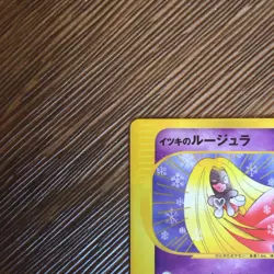 [NM] Will's Jynx Pokemon Card Japanese 074/141 1st ED VS Series 12S20 - Image 2