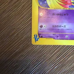 [NM] Will's Jynx Pokemon Card Japanese 074/141 1st ED VS Series 12S20 - Image 5