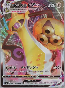 Pokemon SWSH JP VMAX - Choose Your Card - Ultra Rare, Full Art Holo NM - Image 2