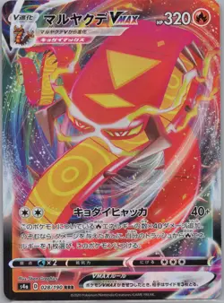 Pokemon SWSH JP VMAX - Choose Your Card - Ultra Rare, Full Art Holo NM - Image 5
