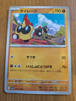 Tairetsu Pokemon Card Game Nintendo Character Japanese G sv1a 051/073C - Image 1