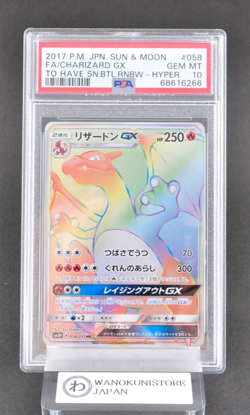 Charizard GX 058/051 HR sm3H Sun & Moon Japanese Pokemon Card 2017 PSA10 - Image 1