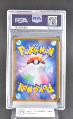 Charizard GX 058/051 HR sm3H Sun & Moon Japanese Pokemon Card 2017 PSA10 - Image 2