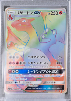 Charizard GX 058/051 HR sm3H Sun & Moon Japanese Pokemon Card 2017 PSA10 - Image 3