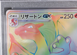Charizard GX 058/051 HR sm3H Sun & Moon Japanese Pokemon Card 2017 PSA10 - Image 4