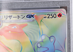 Charizard GX 058/051 HR sm3H Sun & Moon Japanese Pokemon Card 2017 PSA10 - Image 5
