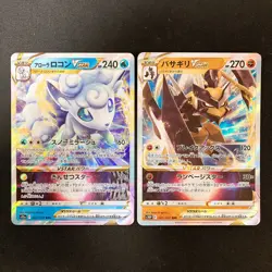 Alolan Vulpix VSTAR 023/068 Set 10 RRR Bulk Pokemon Card Japanese NM #91602 - Image 2