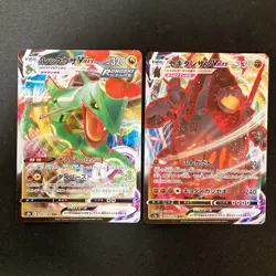 Rayquaza VMAX 120/184 Set 10 RRR Bulk Pokemon Card Japanese NM #91604 - Image 2