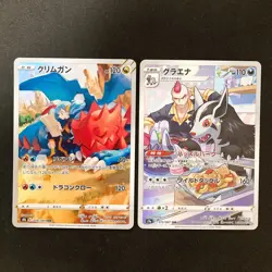 Druddigon 209/184 Set 10 CHR Rare Bulk Pokemon Card Japanese NM #91607 - Image 2