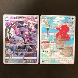 Druddigon 209/184 Set 10 CHR Rare Bulk Pokemon Card Japanese NM #91607 - Image 4