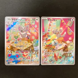 Minccino 082/071 Cinccino 083/071 AR Set Wild Force Pokemon Card Japanese #91648 - Image 1