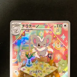Minccino 082/071 Cinccino 083/071 AR Set Wild Force Pokemon Card Japanese #91648 - Image 3