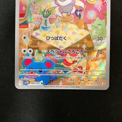 Minccino 082/071 Cinccino 083/071 AR Set Wild Force Pokemon Card Japanese #91648 - Image 4