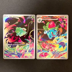 Bulbasaur Ivysaur AR set 064/063 M1L Mega Brave Pokemon Card Japanese NM #91649 - Image 1