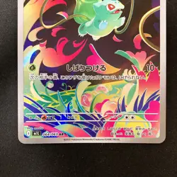 Bulbasaur Ivysaur AR set 064/063 M1L Mega Brave Pokemon Card Japanese NM #91649 - Image 4