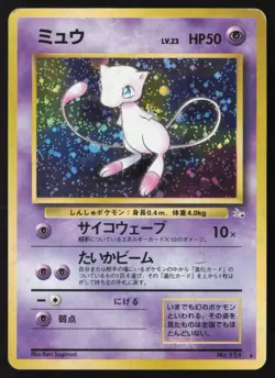 [HP] Fossil Mew Holo Rare No. 151 Japanese Pokemon Card US Seller - Image 1