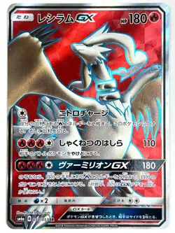 Pokemon Card Reshiram GX SR 054/053 SM6a JAPAN EDITION - Image 1
