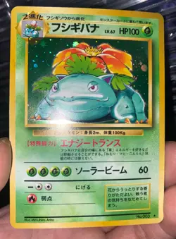 Pokemon Japanese Venusaur Base Set(MP) - Image 1