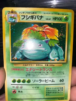 Pokemon Japanese Venusaur Base Set(MP) - Image 2