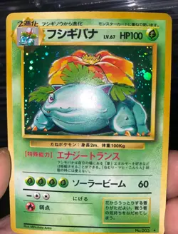 Pokemon Japanese Venusaur Base Set(MP) - Image 3