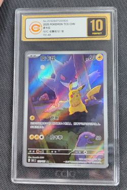 CCIC 10 Perfect Pokemon Chinese Pikachu Gengar 172/151 AR Collect 151C Exclusive - Image 1