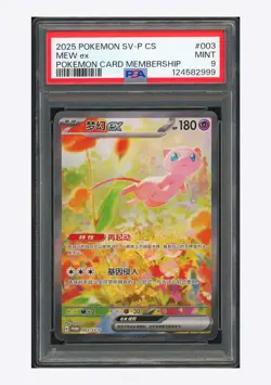 Pokemon PSA9 Mew ex Promo 2025 003/SV-P S.Chinese Limited 1510 - Image 1