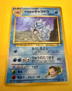 GYARADOS Pokemon Japanese HOLO Rare Giovanni’s 130. Best Offers taken! - Image 2