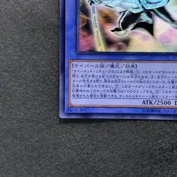 Cyberse Magician CYHO-JP026 Holographic Ghost Rare YuGiOh 100 - Image 4