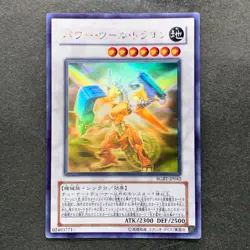 Power Tool Dragon RGBT-JP042 Holographic Rare Ghost YuGiOh 1300 - Image 1