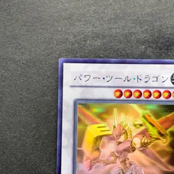 Power Tool Dragon RGBT-JP042 Holographic Rare Ghost YuGiOh 1300 - Image 2