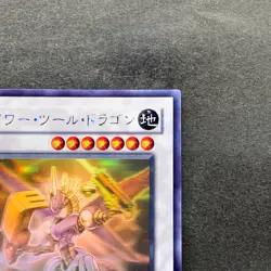 Power Tool Dragon RGBT-JP042 Holographic Rare Ghost YuGiOh 1300 - Image 3